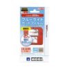 Lamina Film Protector Transparente Pantallas Para Nintendo 2ds